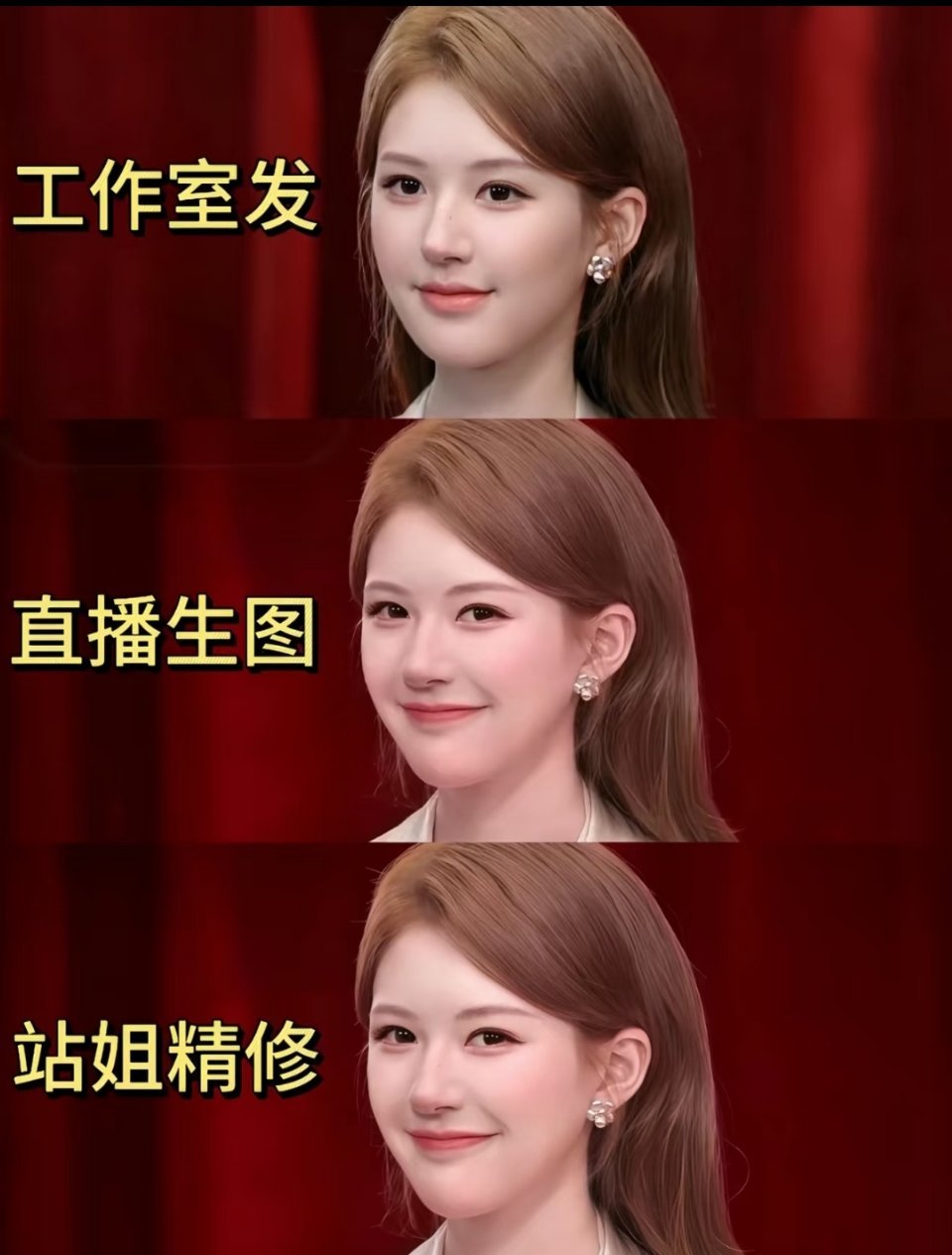 赵露思最近状态，粉丝精修的都不像🥩了 