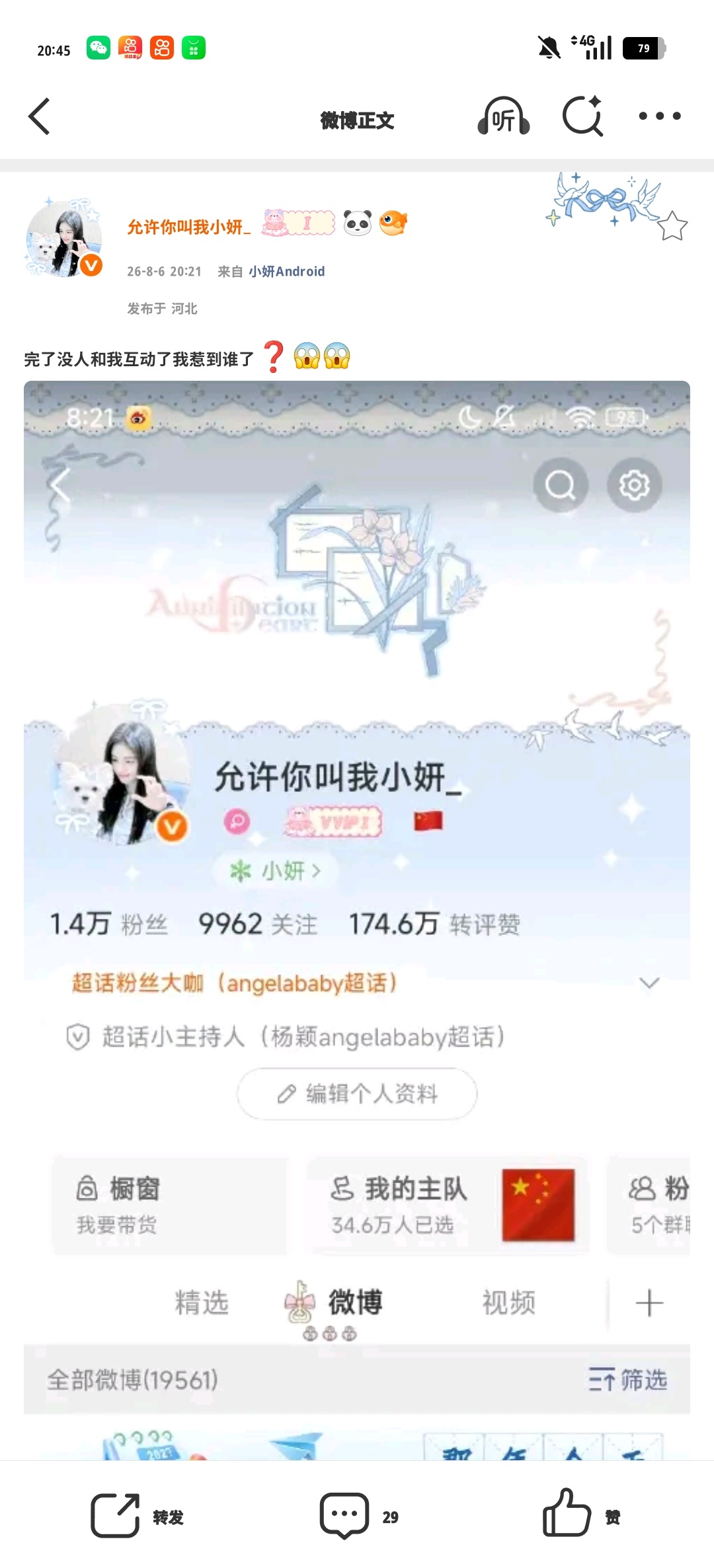 完了没人和我互动了我惹到谁了❓
