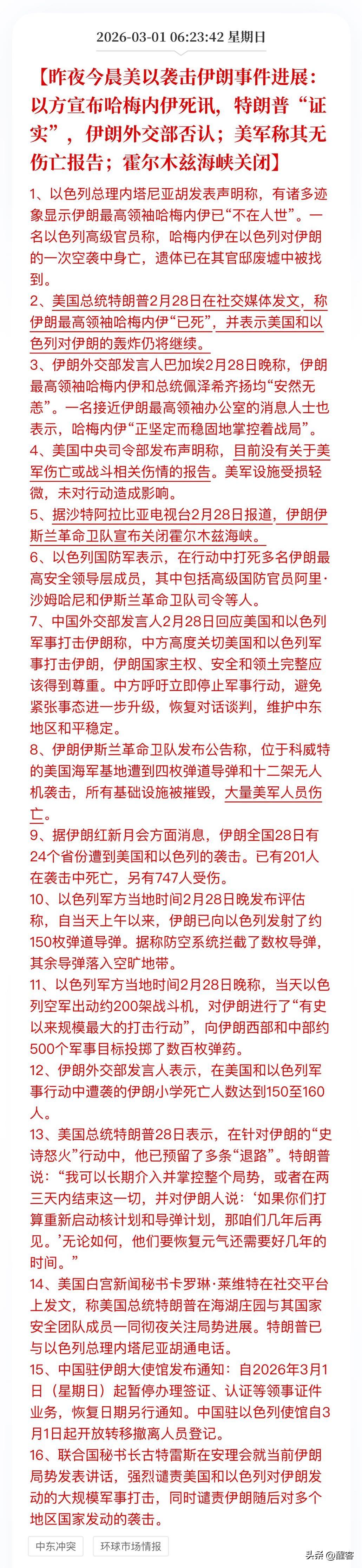 AI大模型首次参与实体战争。人工智能时代的战争带来的代差碾压就如同降维打击，此次