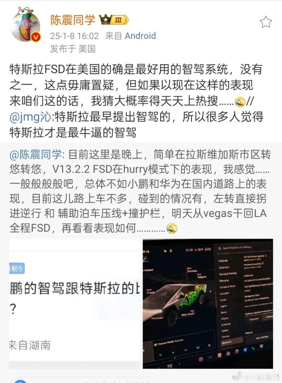 陈震在拉斯维加斯体验特斯拉FSD后，对其在国内的前景表示担忧。尽管当时车流量不大