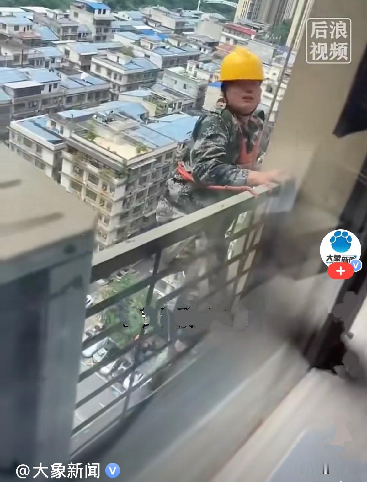 近日，湖南长沙一栋高层住宅楼，几名工人在 30楼外墙做防水维修，没想到一名工人的