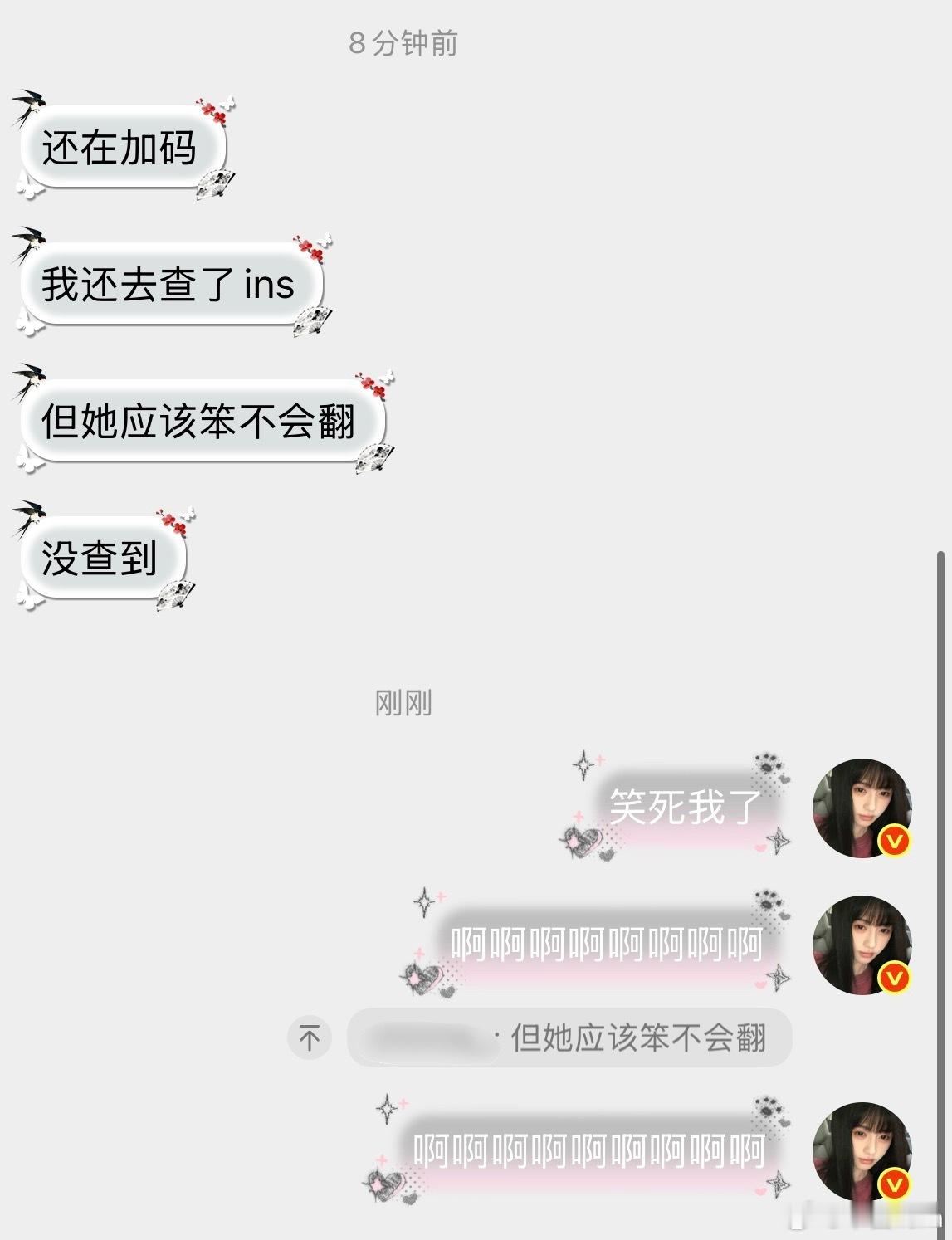 太损了我笑炸了 
