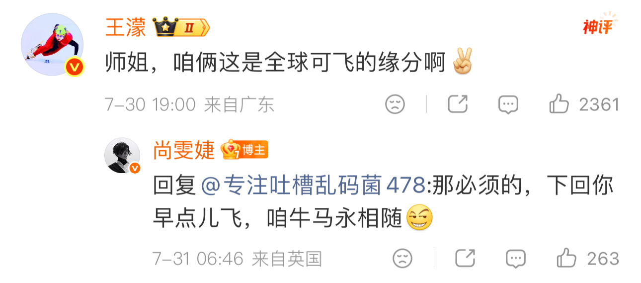 哈哈哈哈哈哈哈哈哈哈哈哈不是，你们师徒组怎么一天一个小品啊！！！谁来告诉下尚雯婕