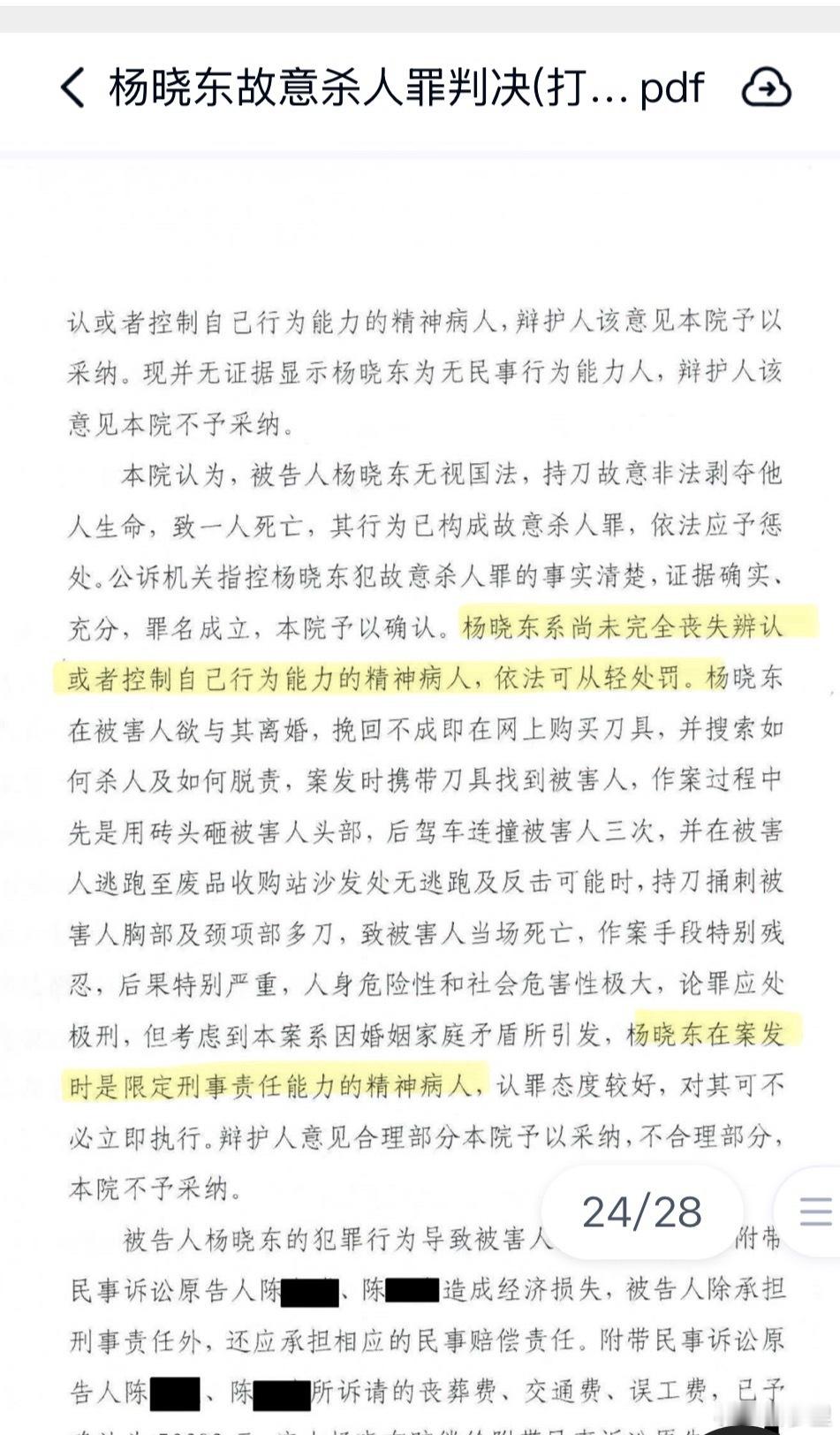 曝广东一女子被丈夫连捅数刀杀害轻判的原因居然又是精神病人…这老公有抑郁症，爸爸妹
