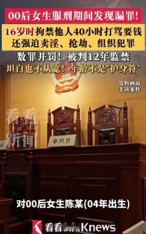 天生坏种？内蒙古巴彦淖尔，一16岁少女集结社会混混，将得罪过自己的女孩们强行控制