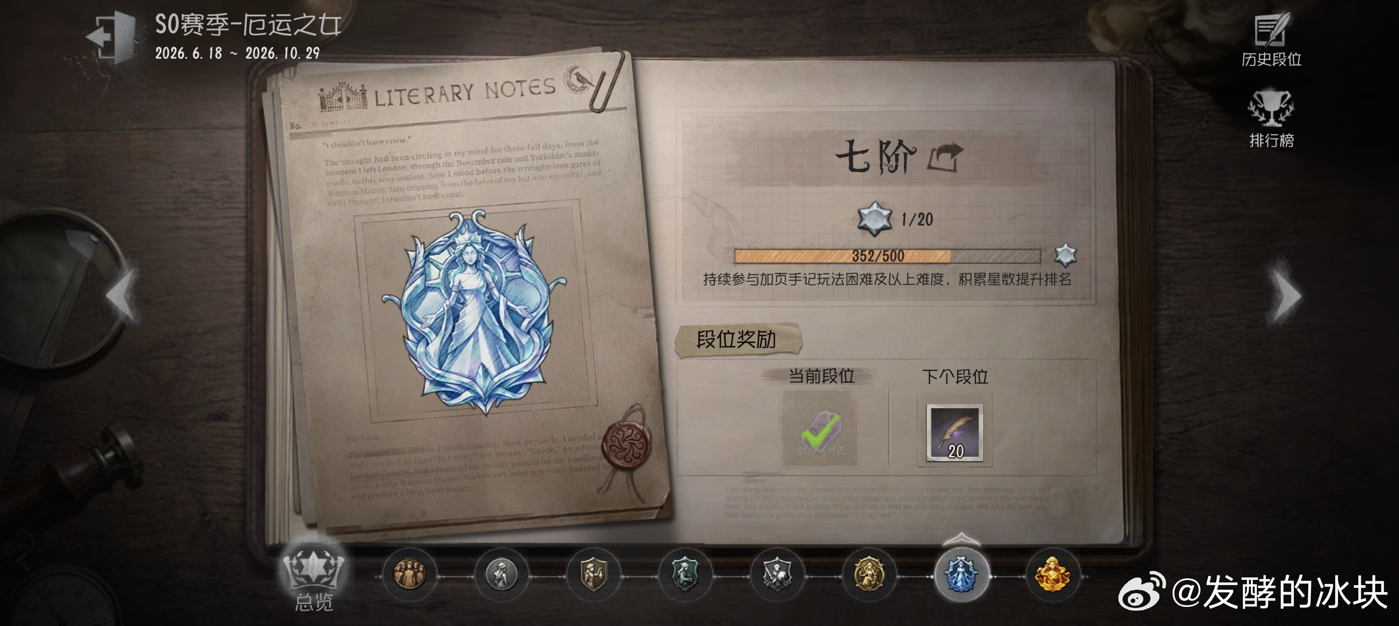 我的第一个七阶居然是加页手记[摊手] ​​​