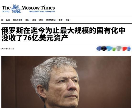 "狡兔死，走狗烹"！俄罗斯总统普京最近打仗钱不够用了，怎么办呢？国内坐拥海量资产