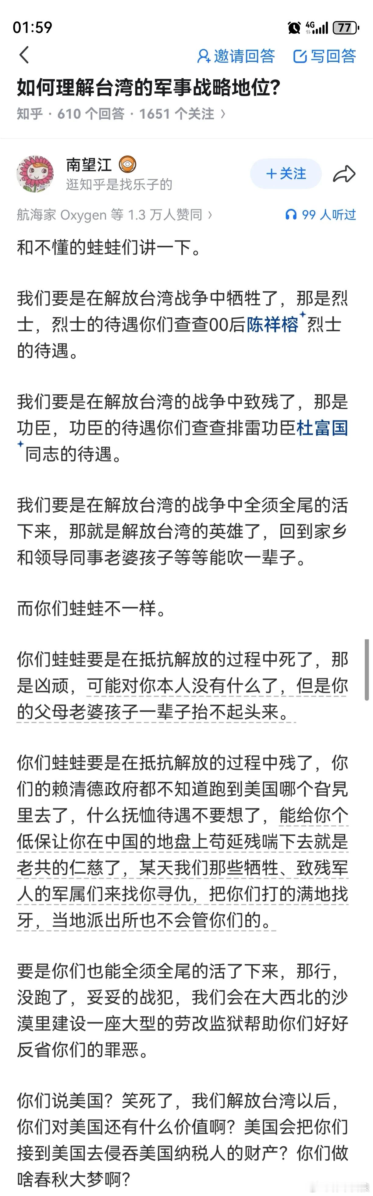 一想到可以吹一辈子“老子参加过统一祖国的最后一战”，就不由得让人跃跃欲试…… 