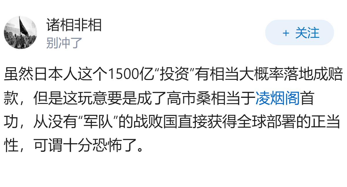 如何看待美伊谅解备忘录电子签字文件上的3000亿美金赔款？