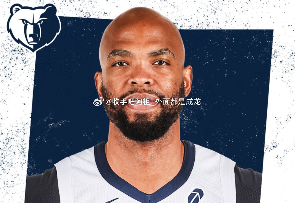 据美媒消息，40岁老将吉布森与灰熊达成协议，开启自己的第17个赛季，随后灰熊官方