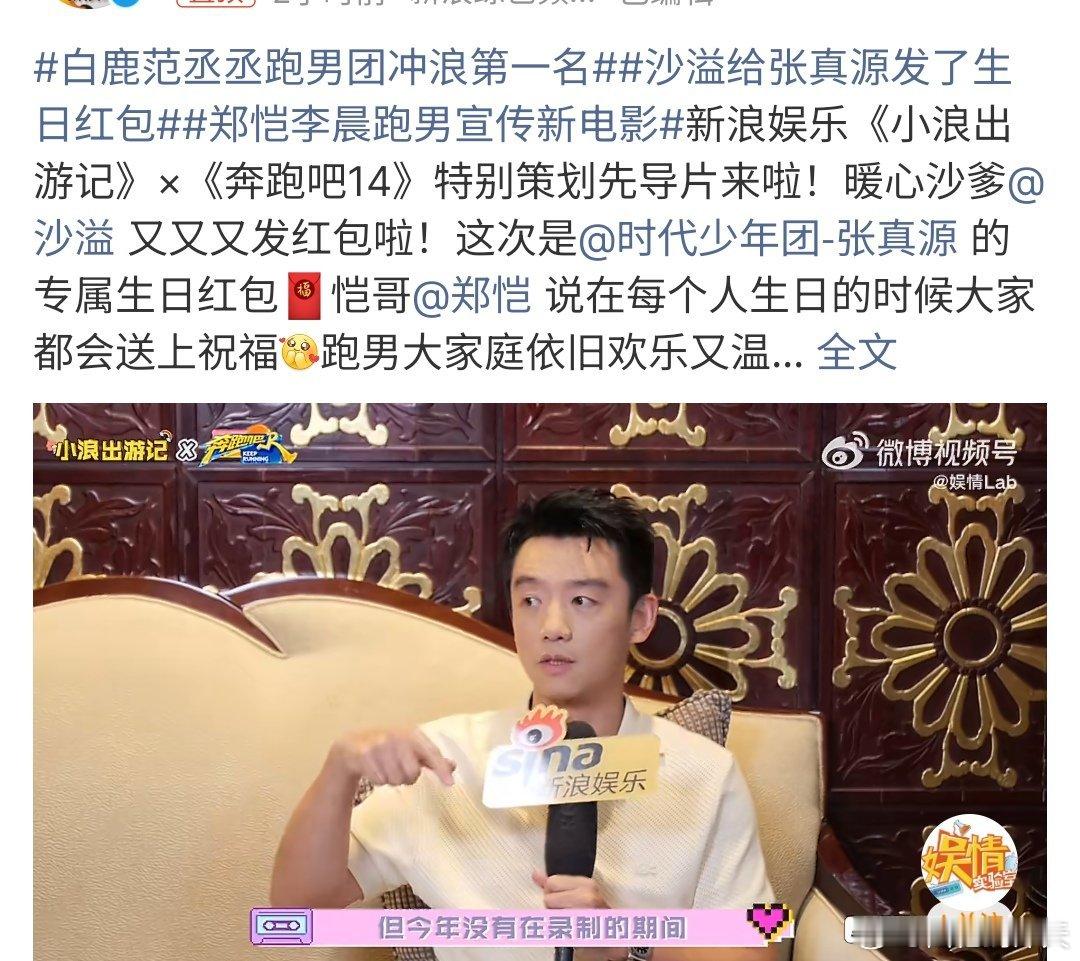 白鹿范丞丞跑男团冲浪第一名范丞丞和白鹿的跑男成绩有点好啊，竟然范丞丞白鹿跑男冲浪