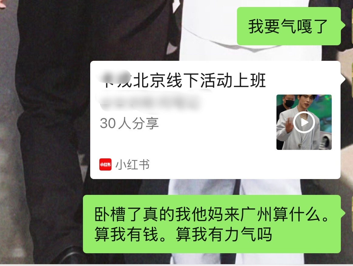 我他妈服了吧每次追星都会看起来特别用力特别惨，因为每次都是运气特别差啊 