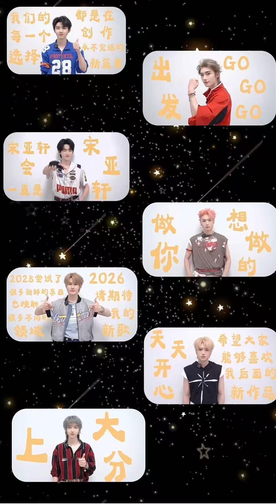 时代少年团2026新年寄语被时代少年团2026新年祝福治愈了时代少年团2026新