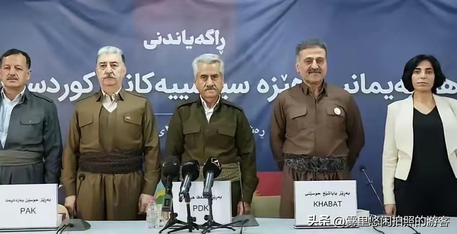 伊朗境内五大库尔德组织宣布联合，正式组建伊朗库尔德斯坦政治力量联盟，并公开发表声