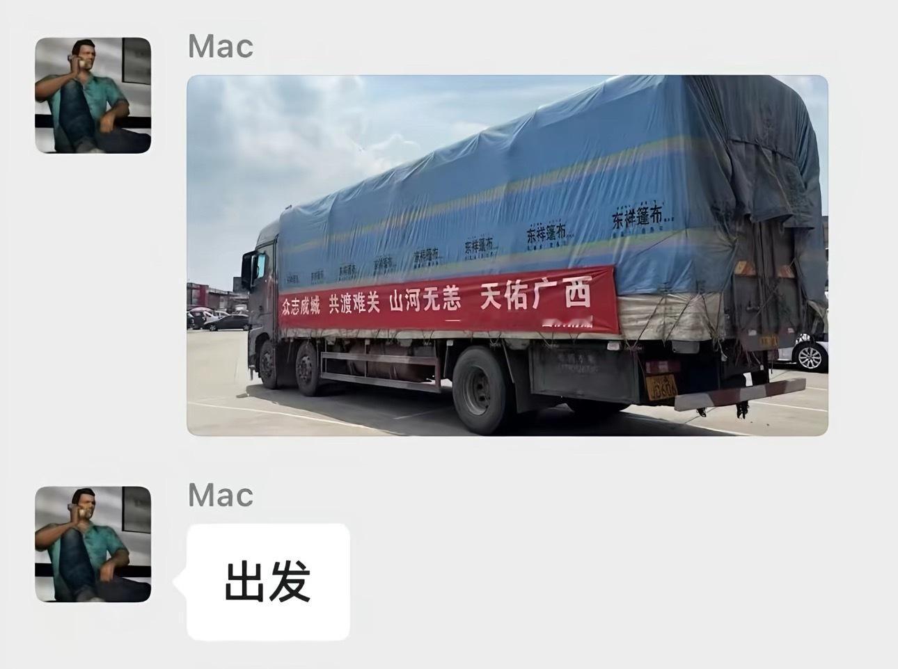 广西 正能量！MacOvaSeas向广西捐助一大卡车物资！macovaseas