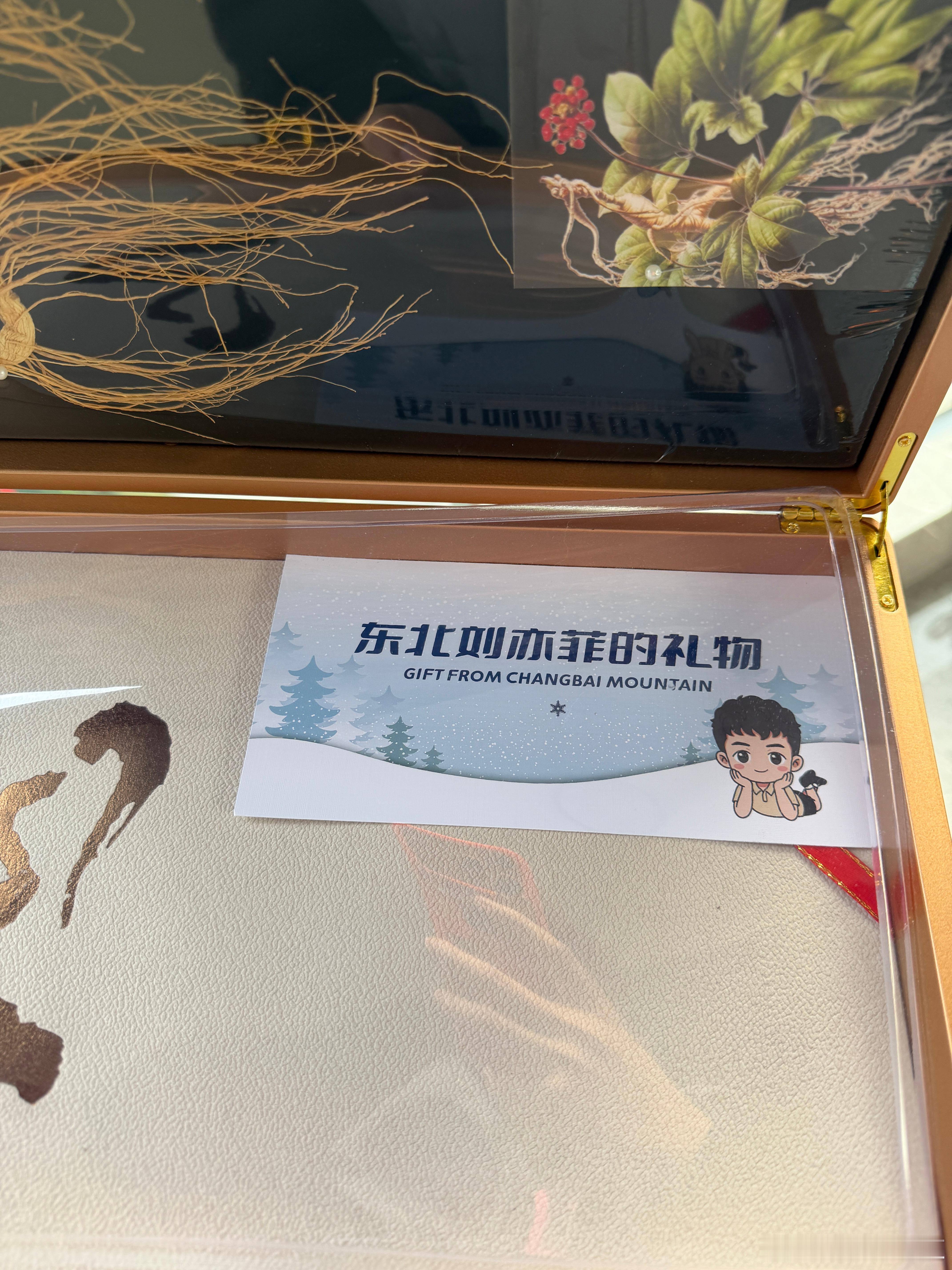 来自东北刘亦菲的礼物 太贵重了 哥不过这个太适合我了 大补啊 ❤️ 