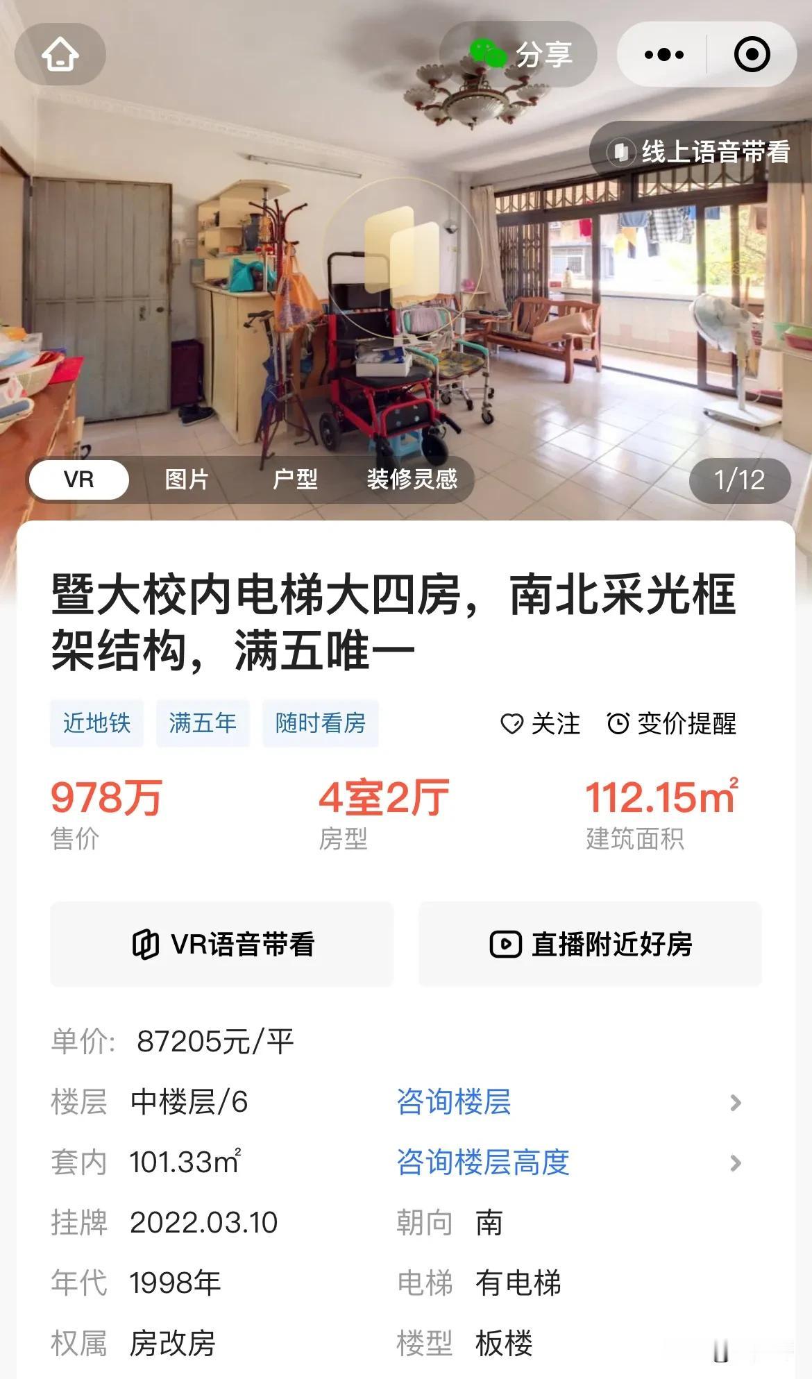 干一辈子的教师，退休后房子一卖可以周游世界。

是不是可以说一线城市小部分老师，