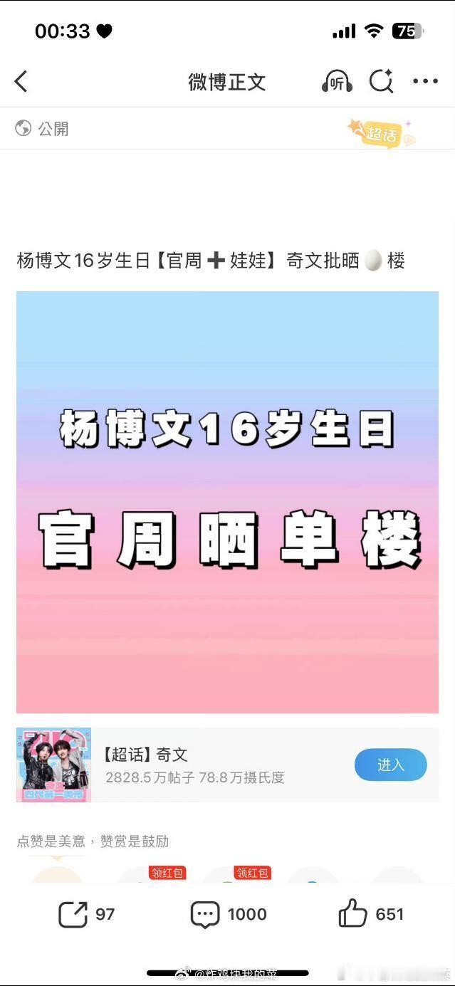 tg奇文批晒单楼3分钟破1000 无闲聊无lzl 