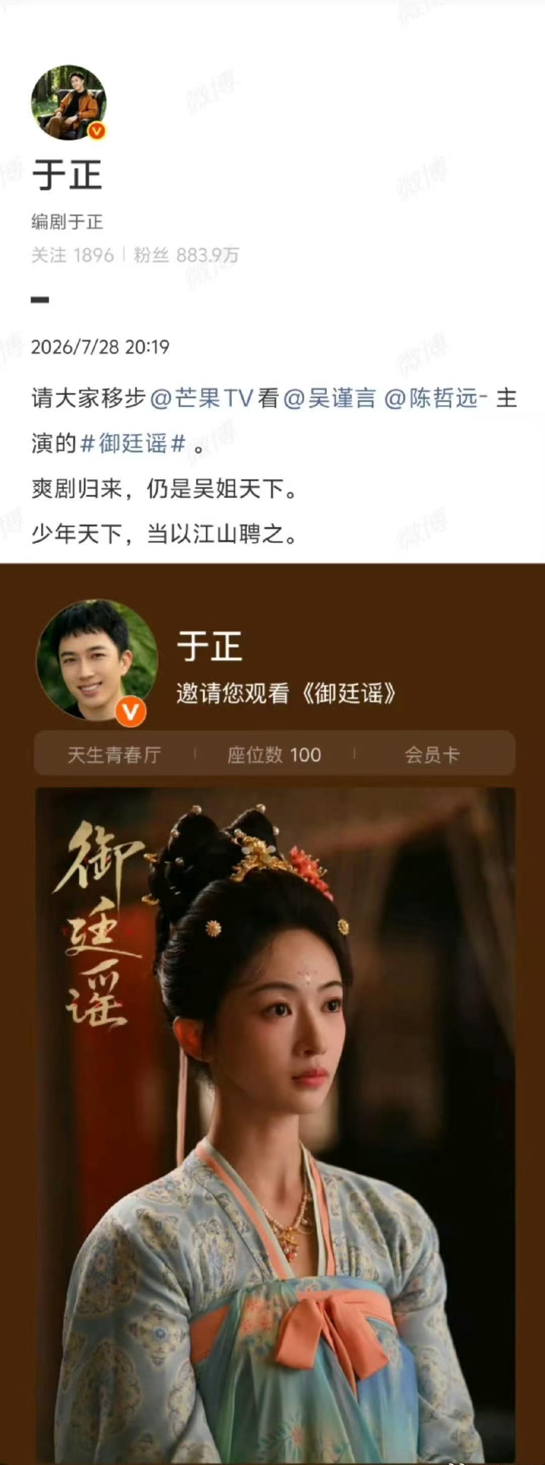 这才是真正的爽文大女主的呀，能够得到于正喊吴谨言吴姐，于正老师这次还真的是下场《