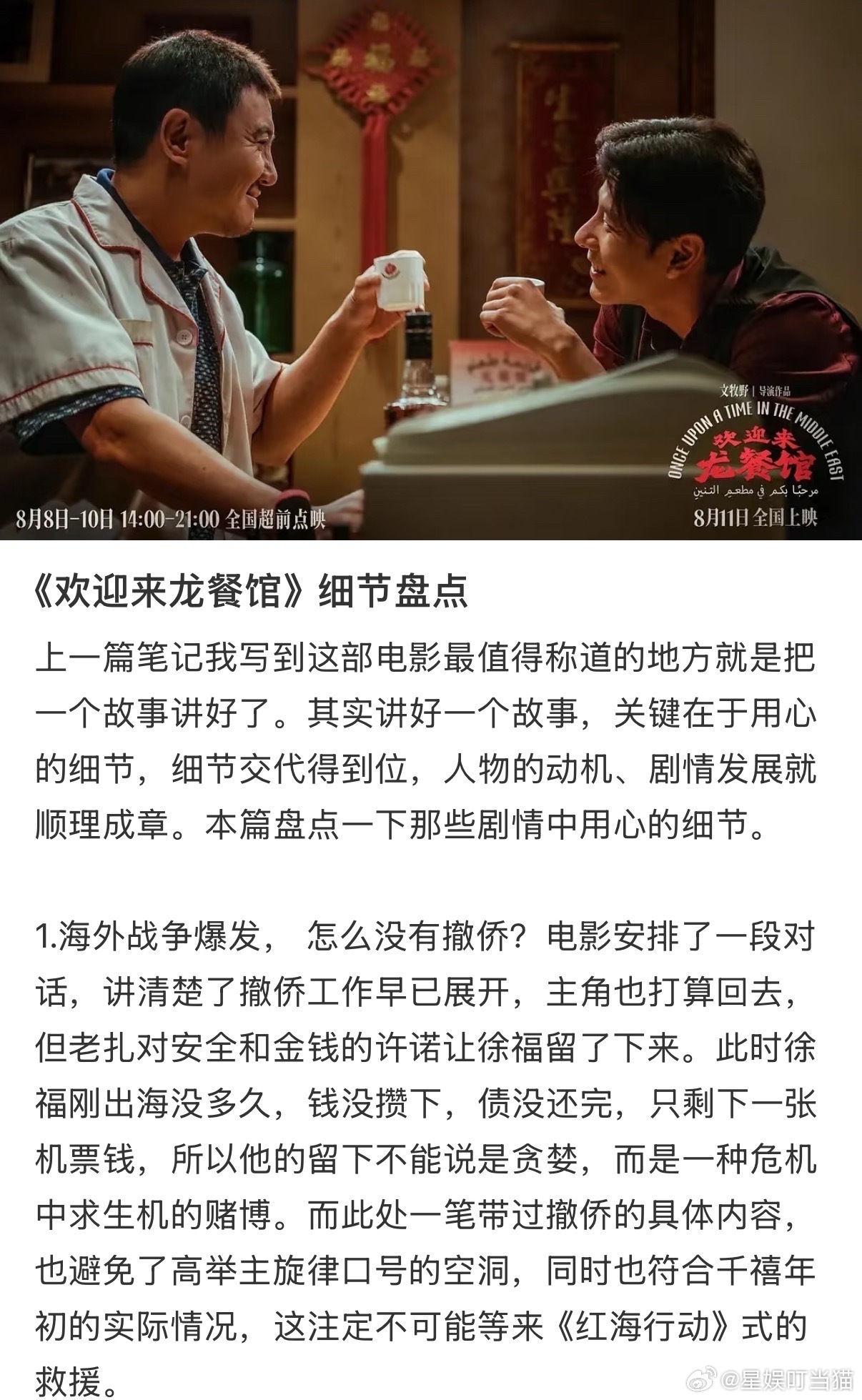 龙餐馆的伏笔和细节果然龙餐馆得二刷才能看仔细龙餐馆伏笔和细节太多了别问，问就是已