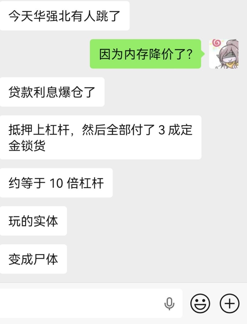 唉，任何东西只要一旦加上金融的杠杆和期货属性就会伴随巨大的风险，当然赌对了收益也