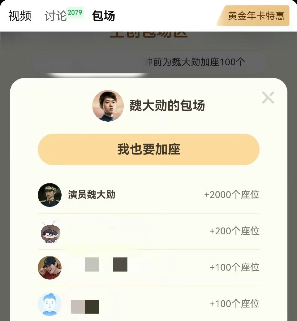 魏大勋爱惜自己劳动成果一直在加包场宣传李现魏大勋双男主 ​​​