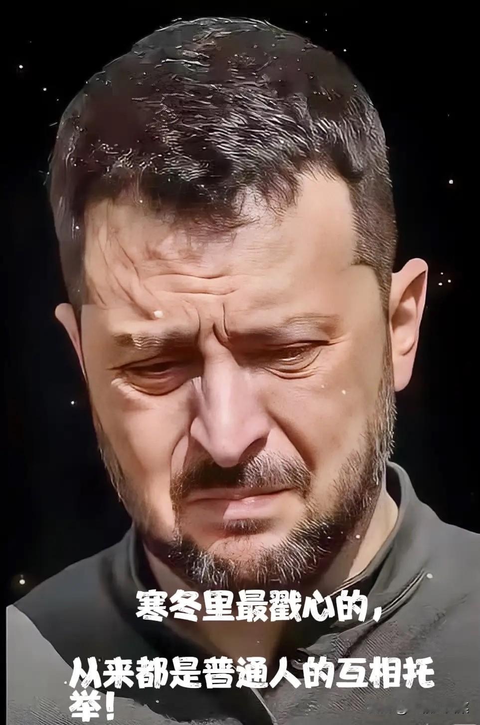 快讯，快讯！

乌克兰正式宣布：

乌克兰总统泽连斯基1月21日通报最新战况：基