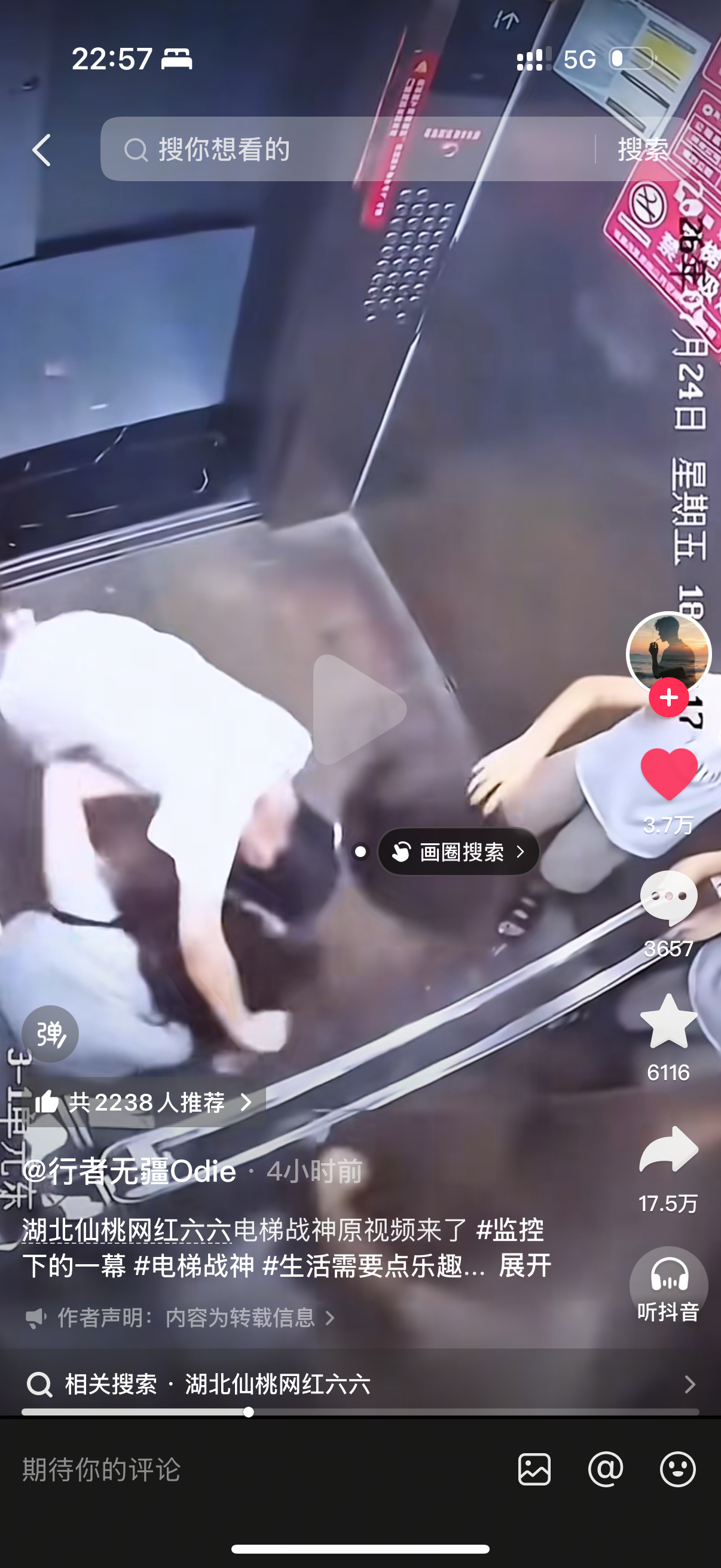 年度视频不开玩笑，我他妈笑了半个小时 