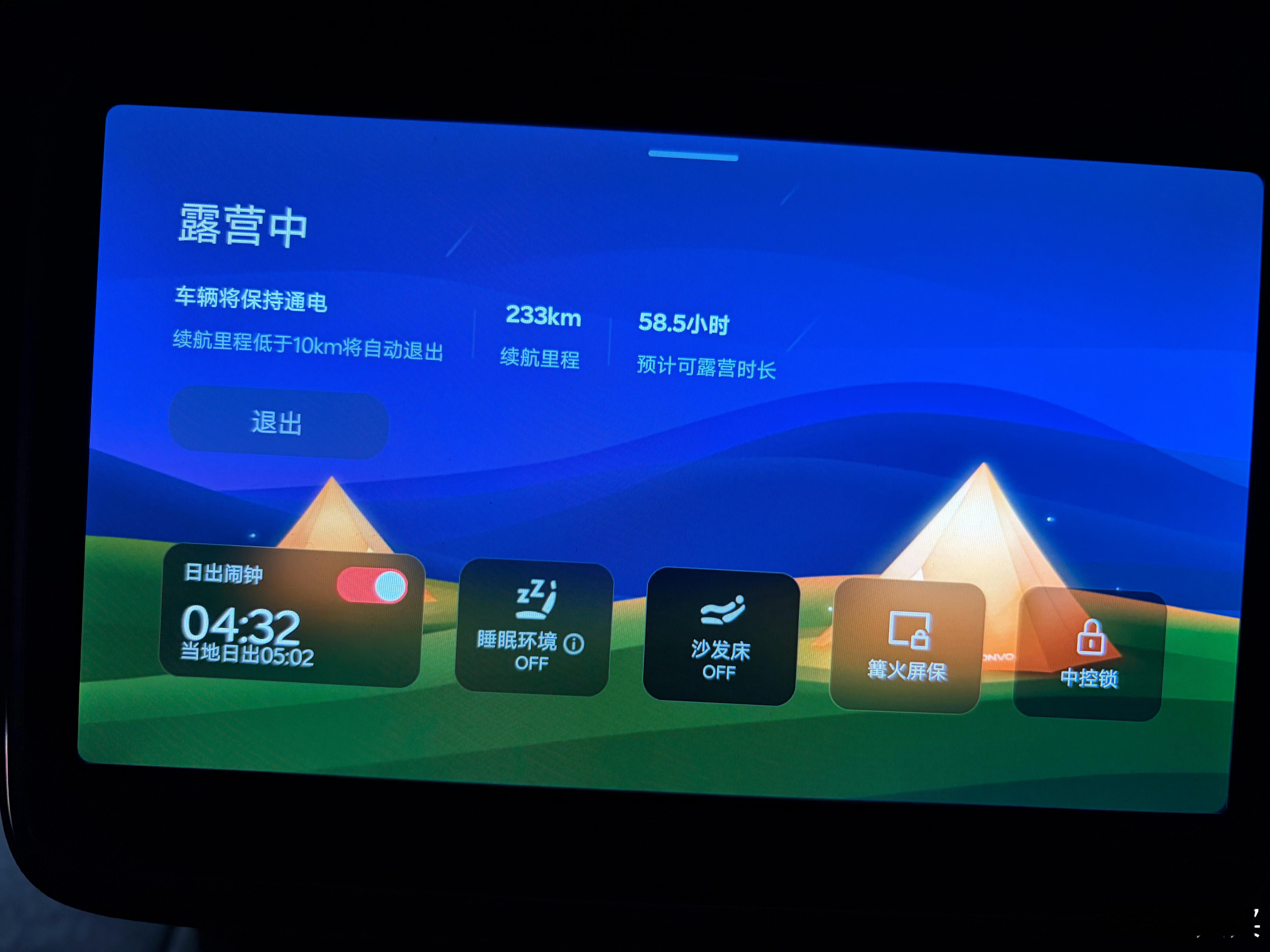 晚安 玛卡巴卡外面海风呼呼车内安静温暖睡在L80里的第一晚太适合我们手残不会帐篷