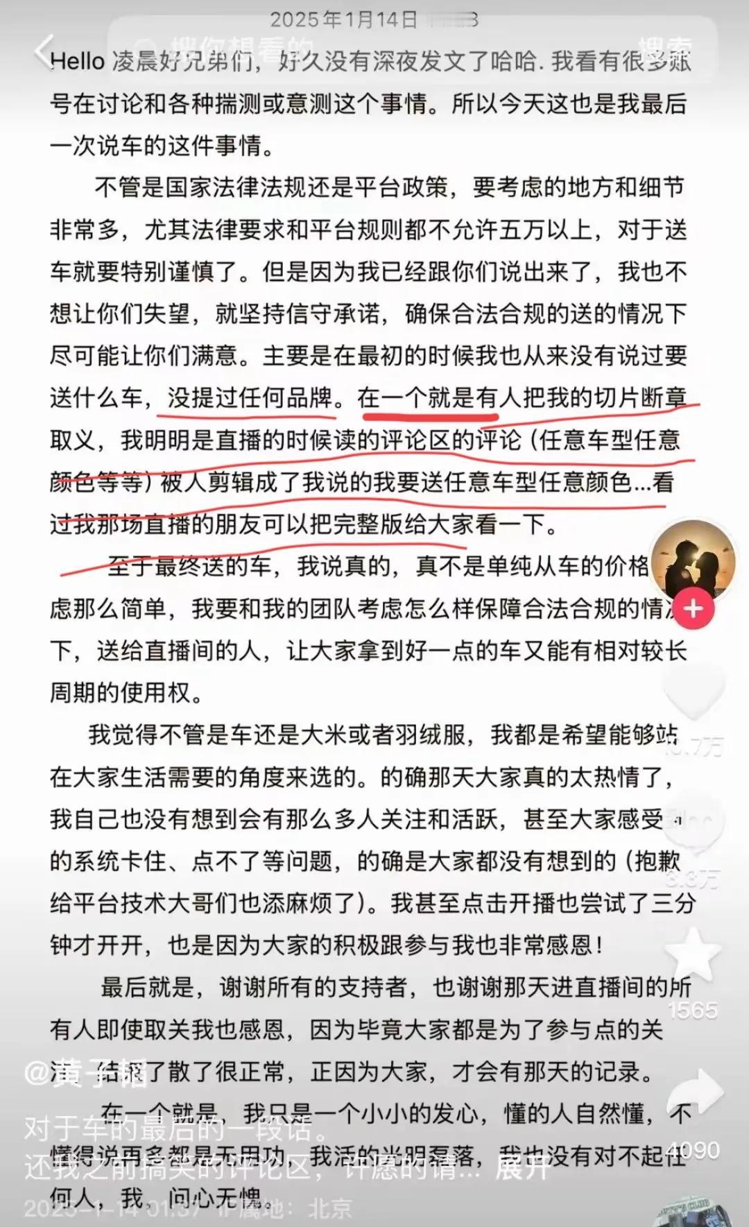 黄子韬送车，结果被某车企水军带节奏？

我只能说，我支持黄子韬，人家没有说过所谓