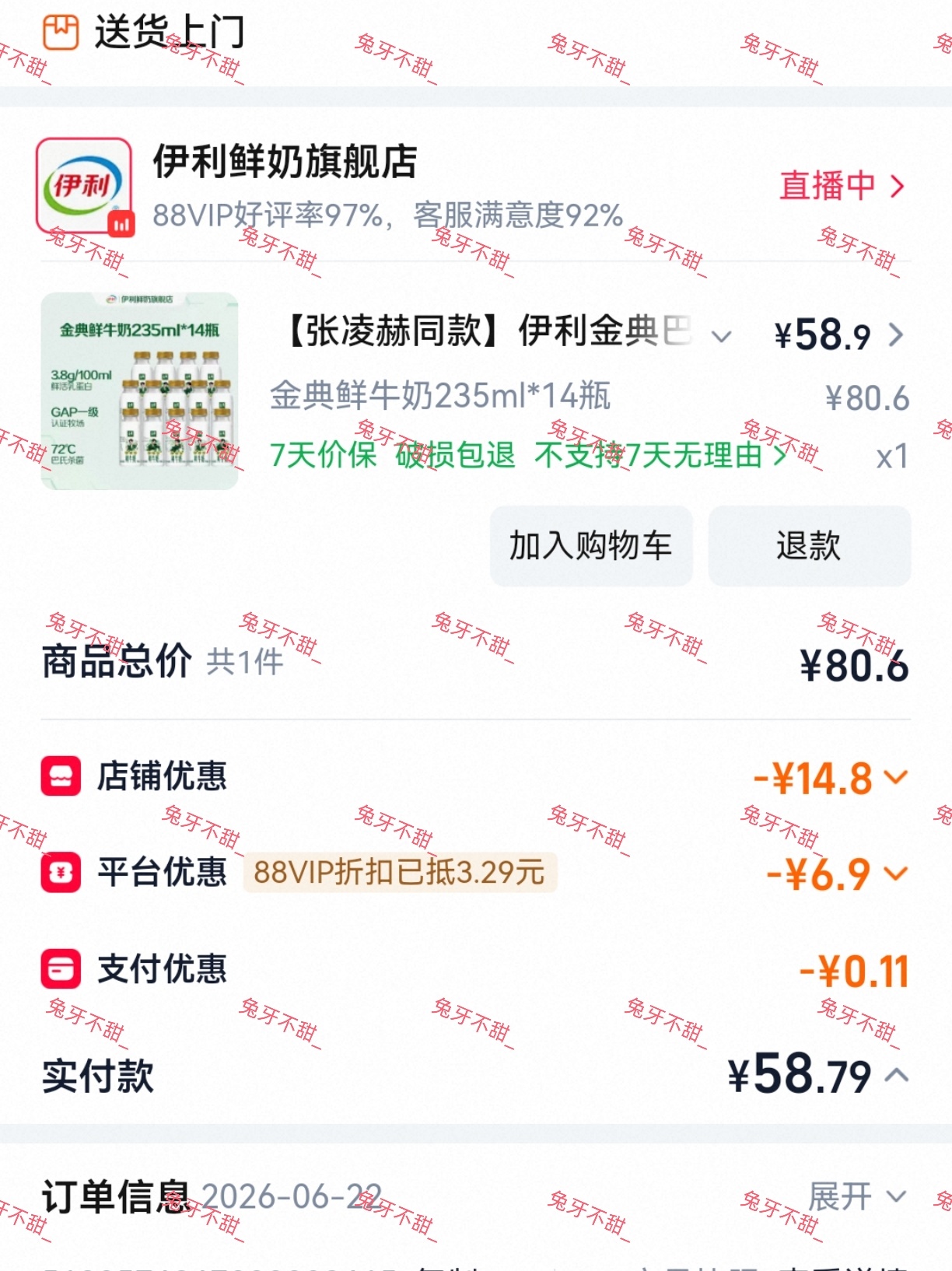 买了新包装，想要这款~金典鲜牛奶真的很好喝啊！开戒奶茶喝凌赫代言~今天上班发现牛