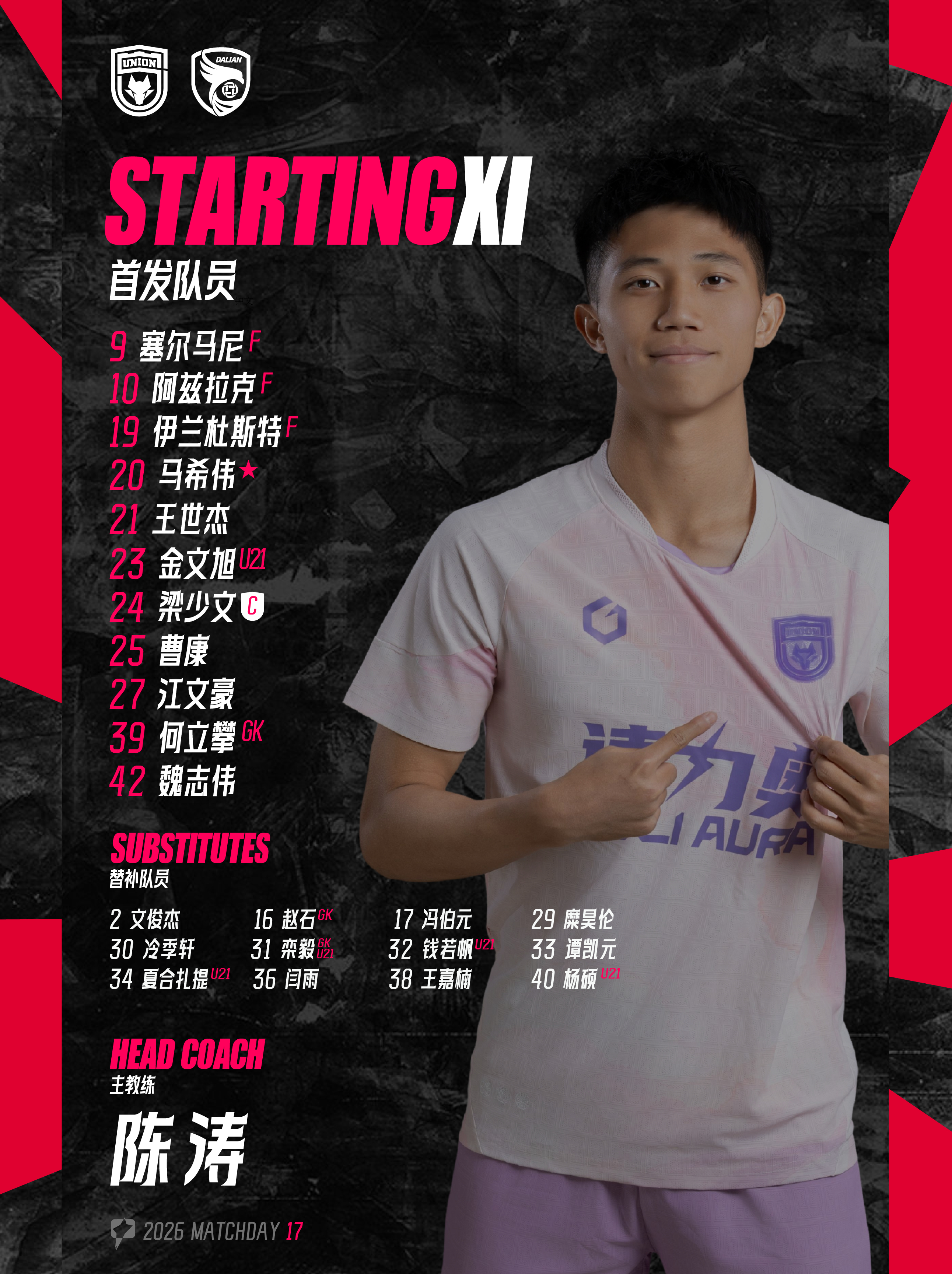 今日首发 🐺吾心向陕联合无畏陕西联合