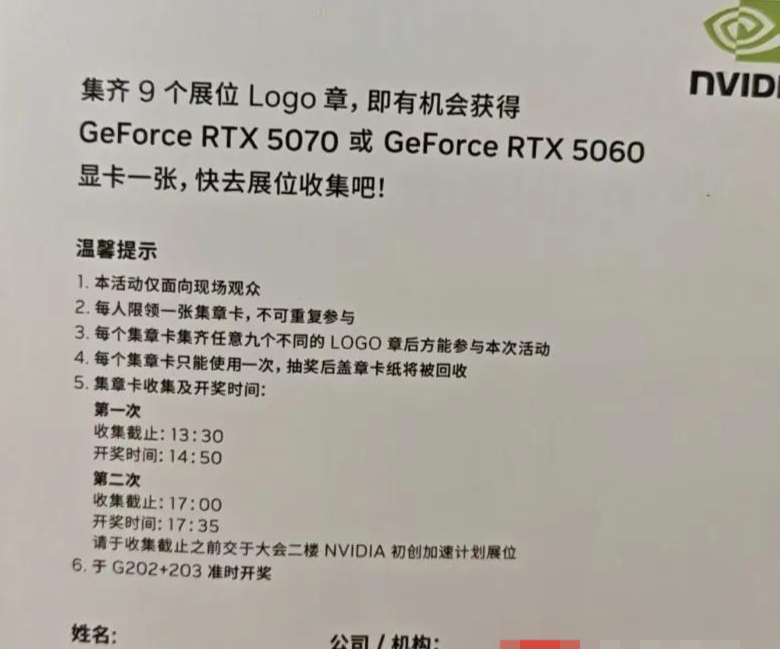 因公出差抽中3000元显卡被要求上交 律师：自愿参与非指定赠与，奖品不属公司财产