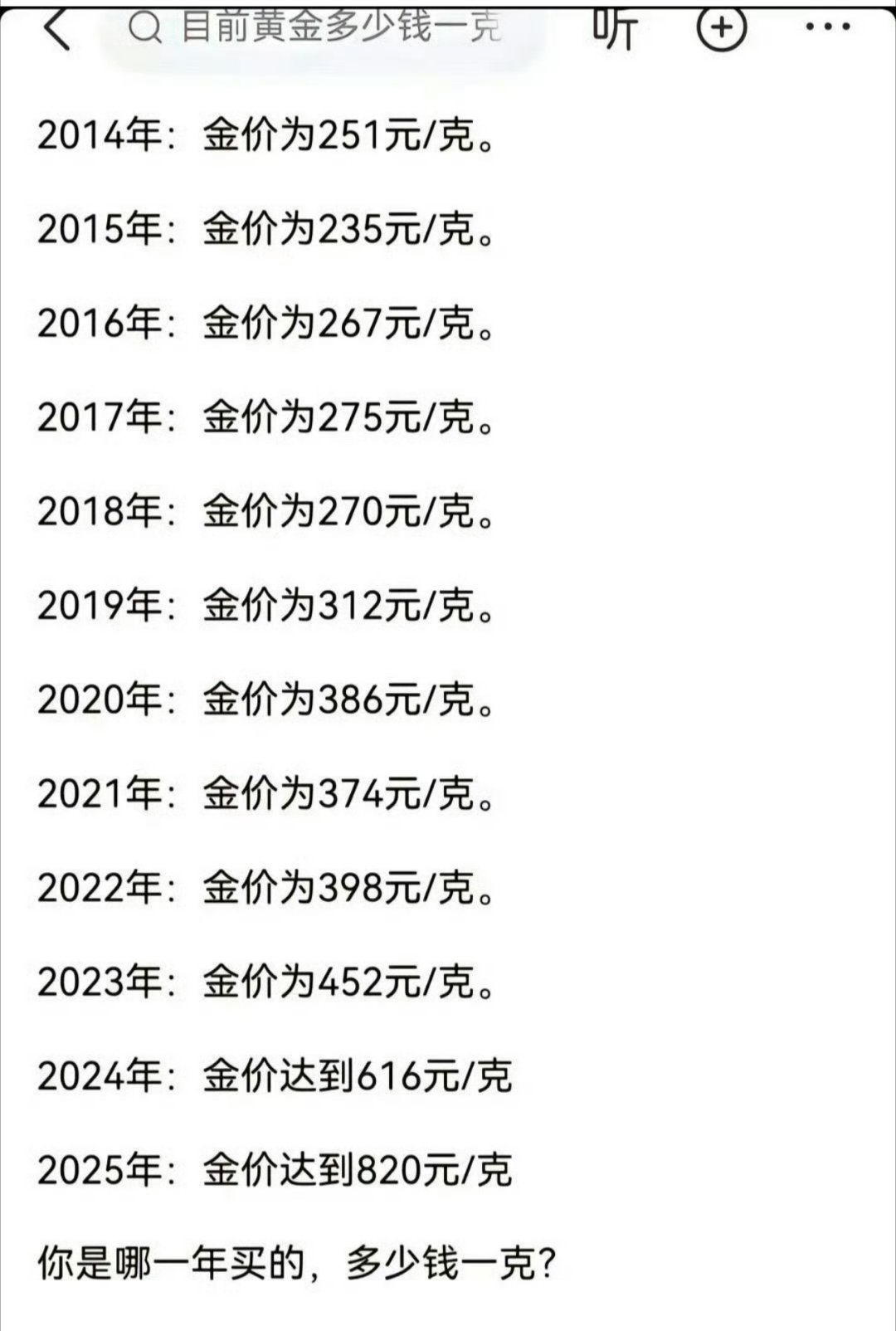 金价 近年来，黄金价格不断上涨，屡创历史新高。许多消费者开始关注如何购买黄金，特