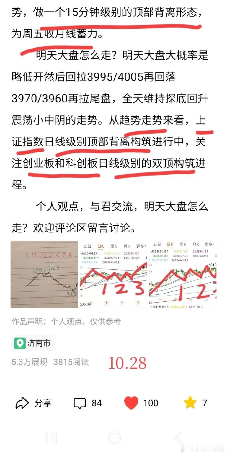 周三早评：美股如期调整，今天大盘要低开？       从昨晚外围市场表现来看，美
