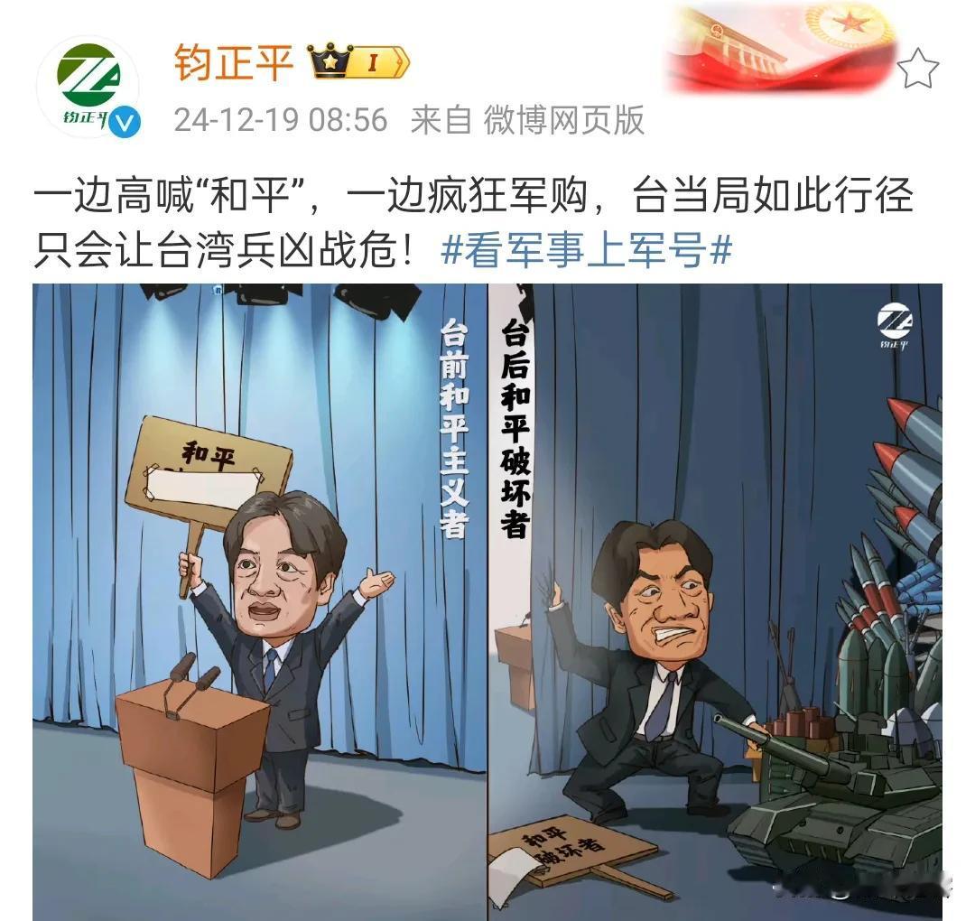 这话应该这样说：
一边是我们这边刷业绩请马英九之流来高喊和平，与此同时，上海团跑