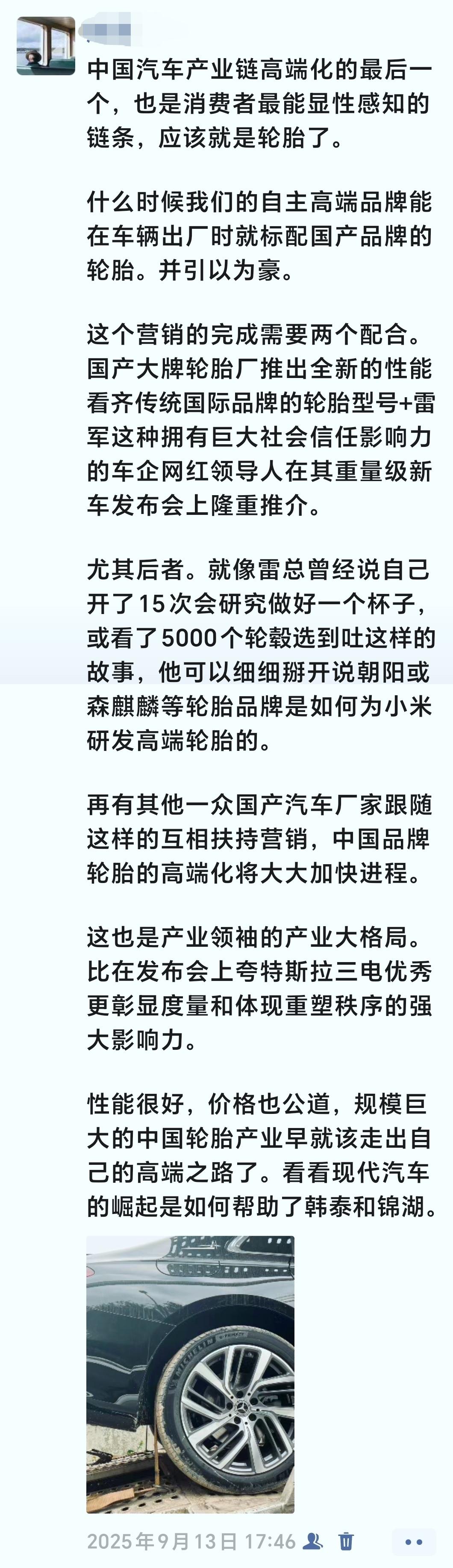 刚发布的尊界S800典藏大观版，预售价160万-200万。用的是​国产朝阳轮胎，