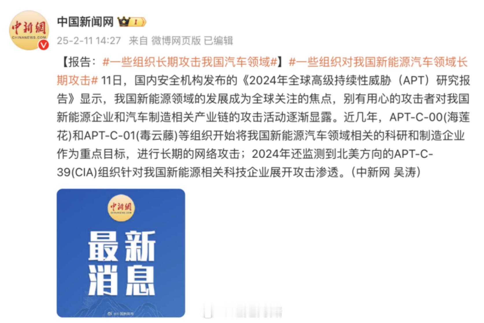 2月19日，比亚迪新闻打假办宣布，对8位“黑公关”相关信息提供人给予1-10万元