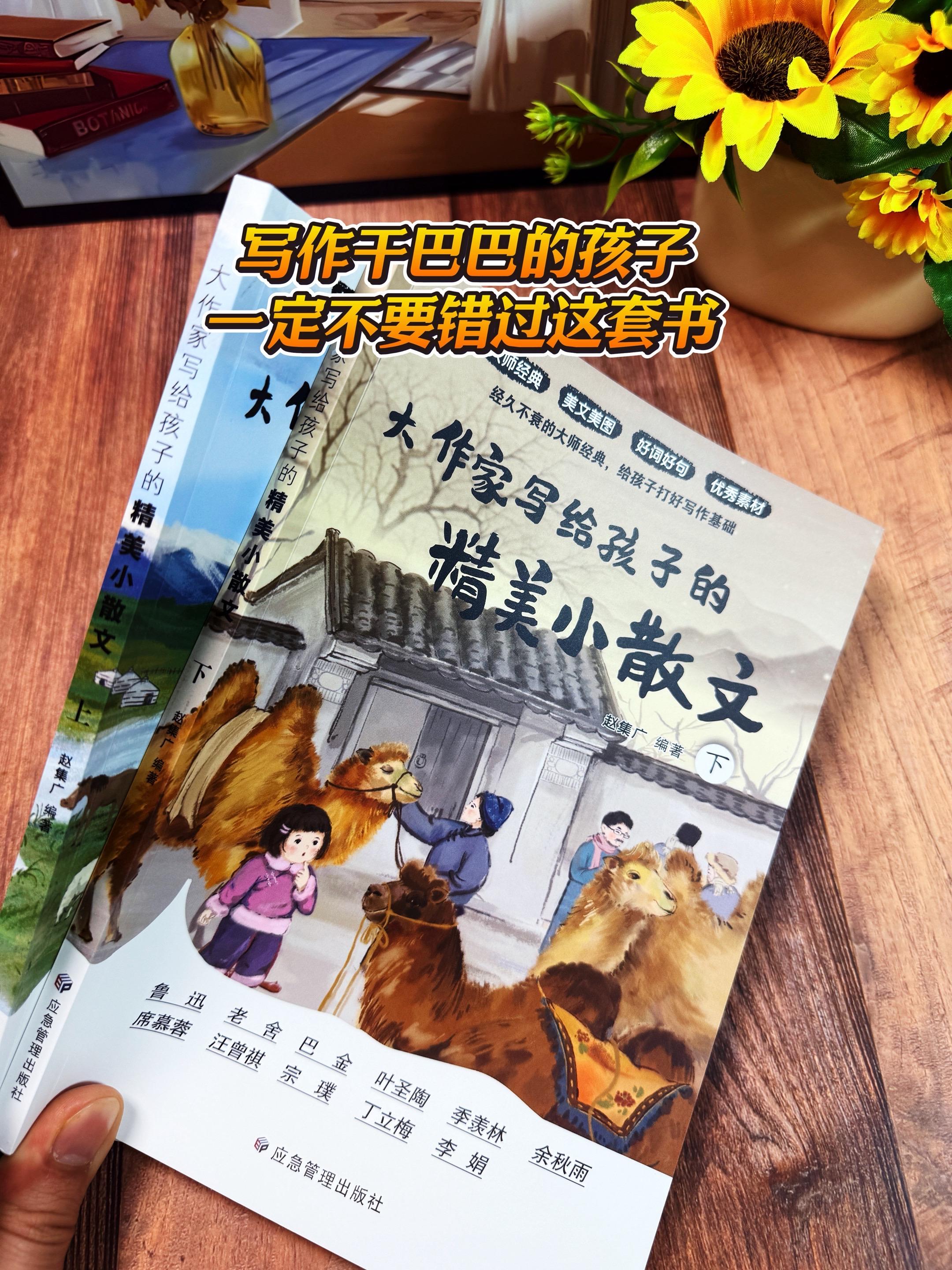 三年级后，一定要让孩子多读名家散文。从三年级开始。要让孩子多读名家作品...