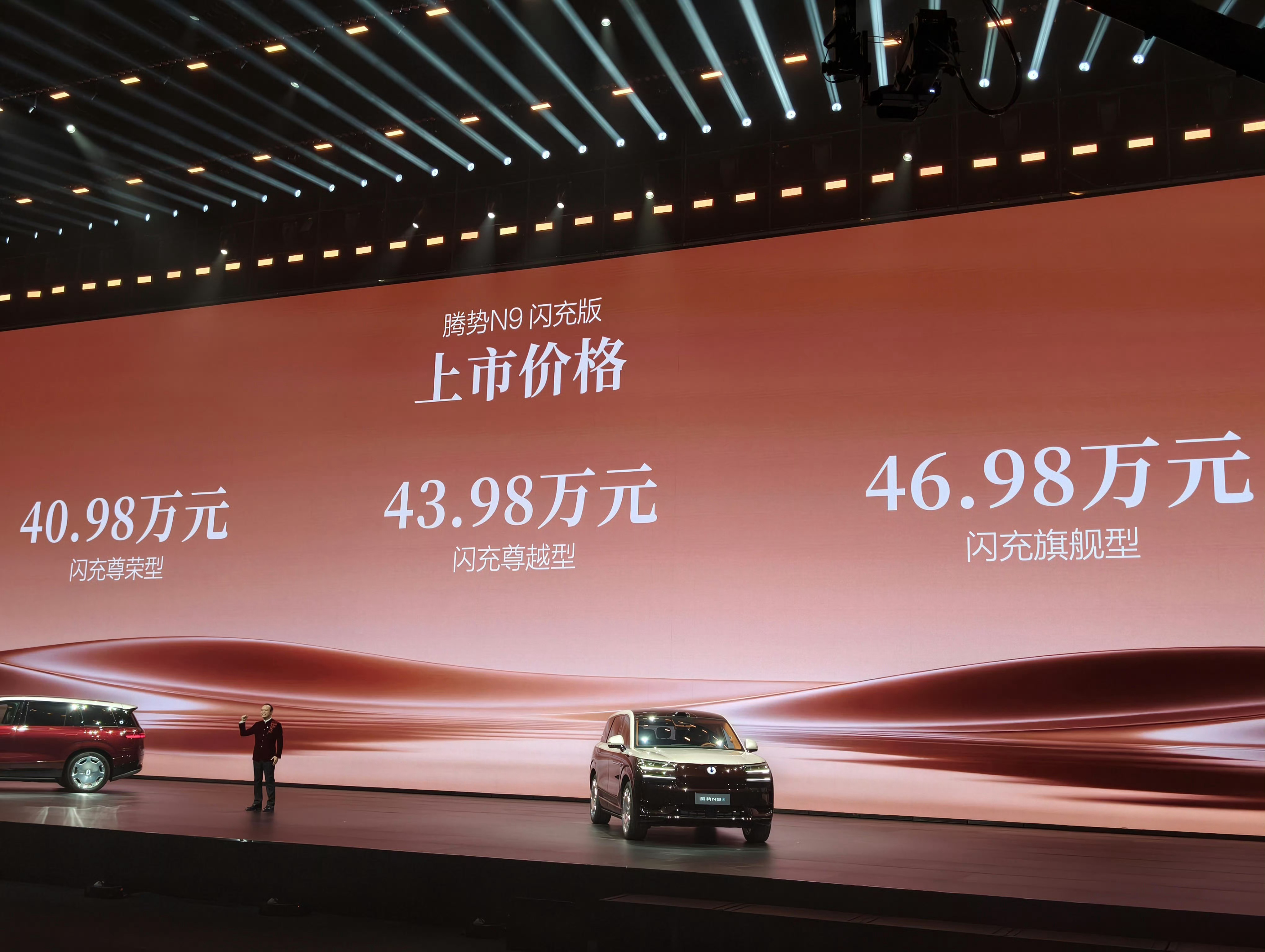 腾势N9闪充版价格来了！40.98万直接起步尊越43.98万，旗舰46.98万天