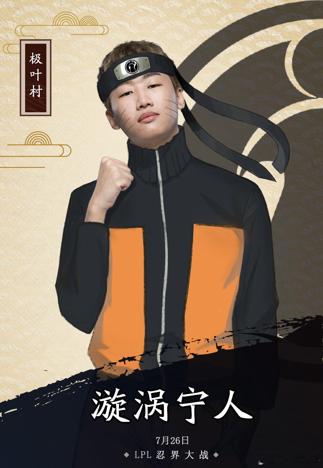 想看ig打tes的人有福了 现在iG打TES已经没人再提忍界大战了，感觉LPL忍