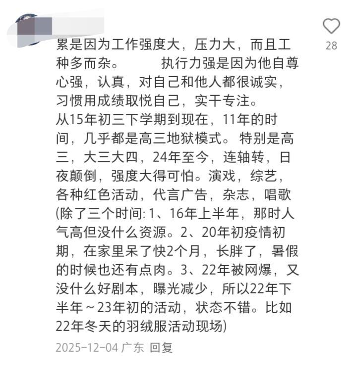 为什么总感觉易烊千玺很累但是执行力又很强 
