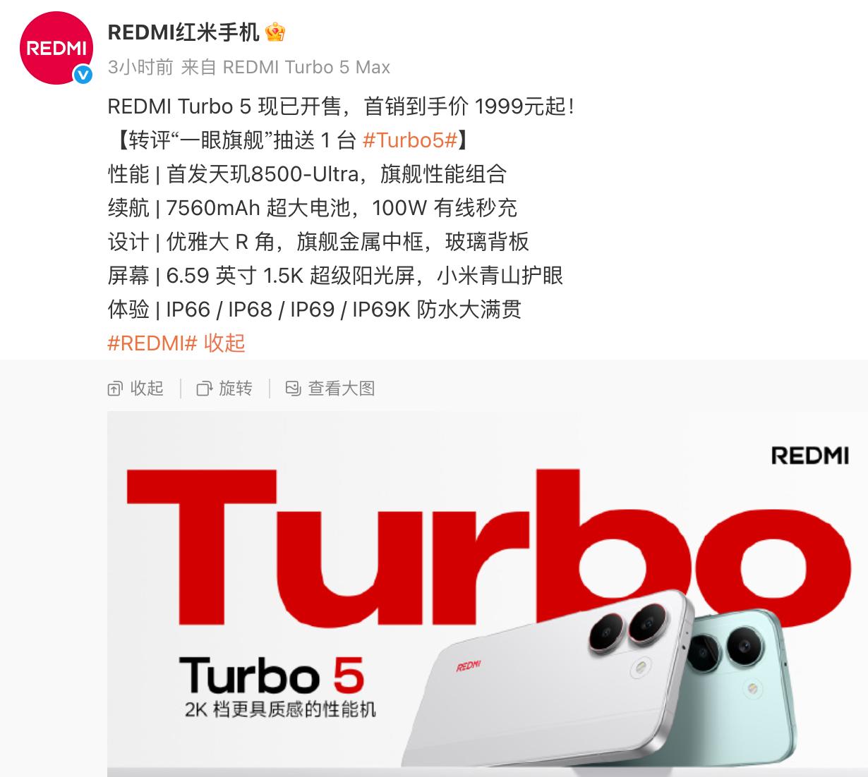 吓我一跳，还以为红米Turbo5 Max用上了天玑9500处理器，那vivo和O