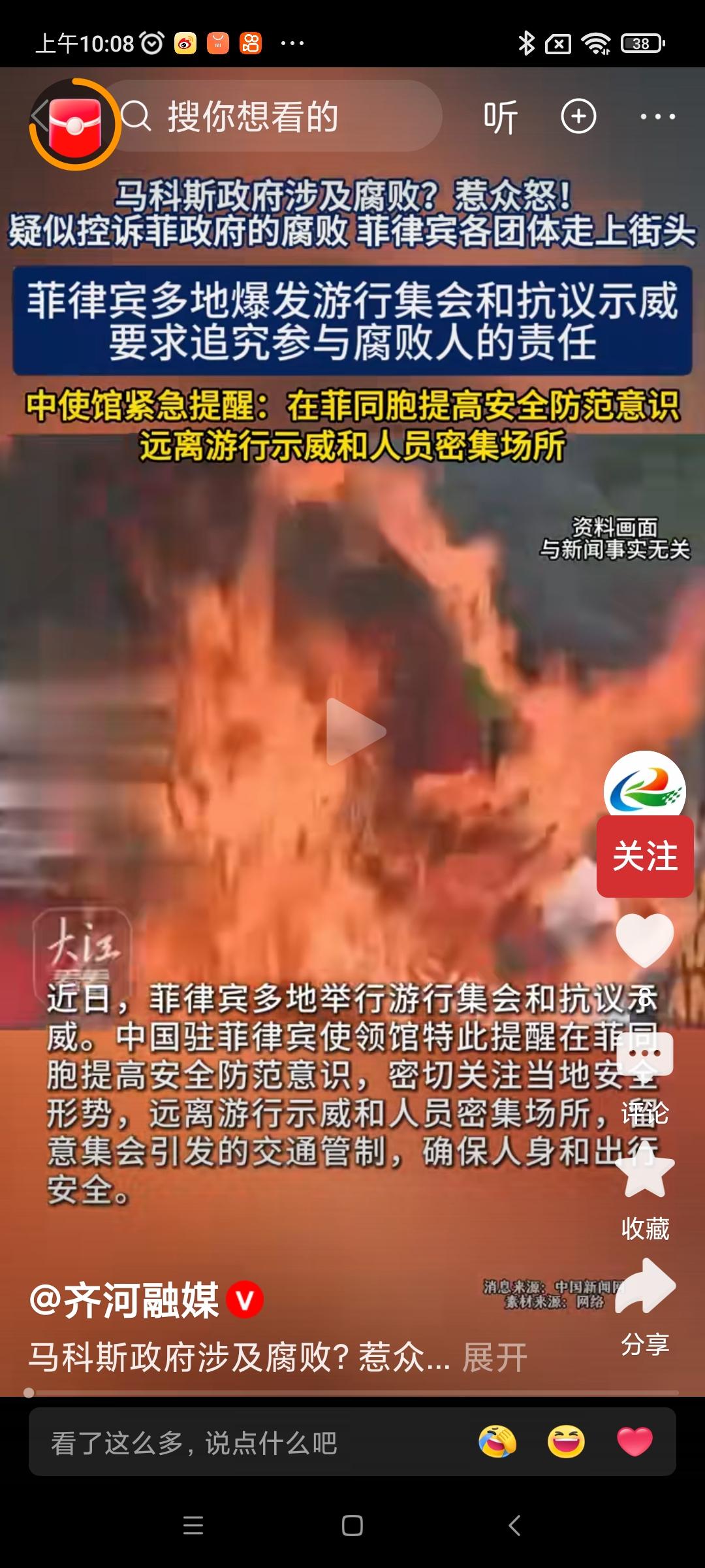 菲律宾又爆发大规模抗议了！在近日菲律宾全国又开始了游行集会和抗议示威活动，之所以