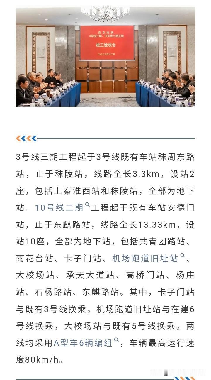 不容易，南京地铁10号线二期终于要开通，南部新城要崛起了，而且是在月底前开通，这