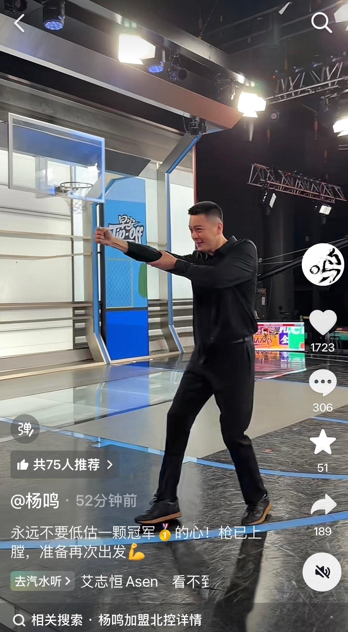 杨鸣 杨导：永远不要低估一颗冠军的心。枪已上膛，准备再次出发。这话……有深意啊…