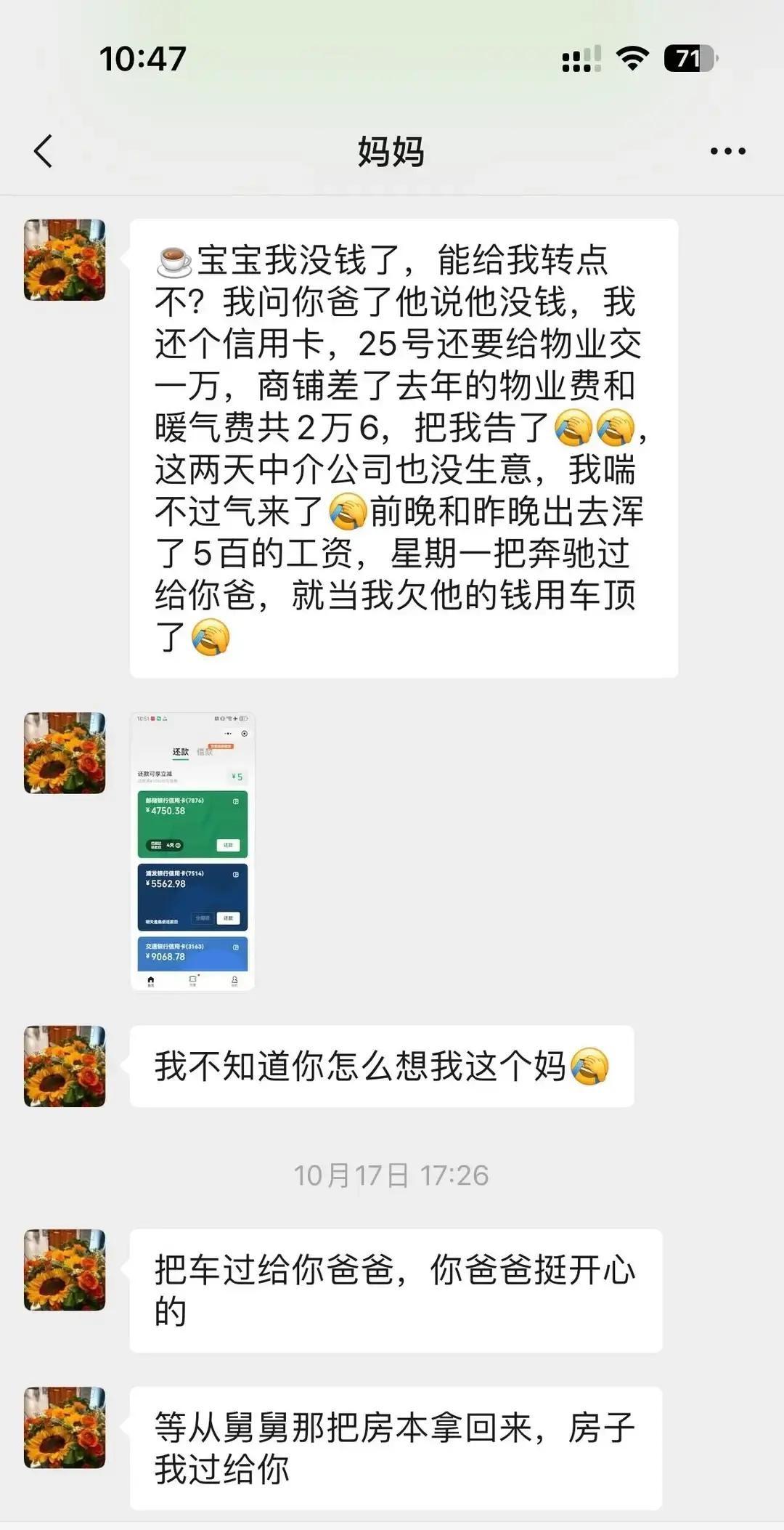女生订婚刚收的80克五金被亲妈连夜拿去金店熔了卖钱，理由是要给弟弟用。
报警也立