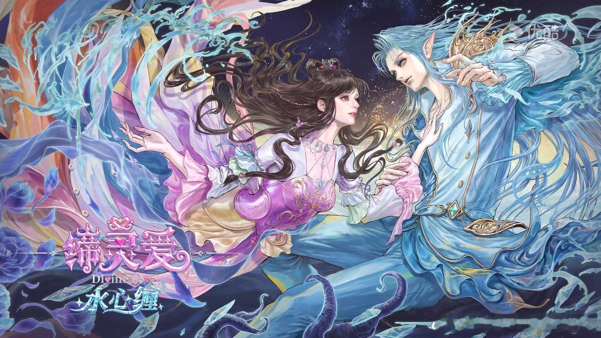 缔灵爱之默水玲珑官方 星期五上午十点就能看《缔灵爱水心缠》啦缔灵爱水心缠缔灵爱水