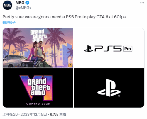 PS5性能已满足《GTA6》流畅运行 但玩家仍需等待PC版发售