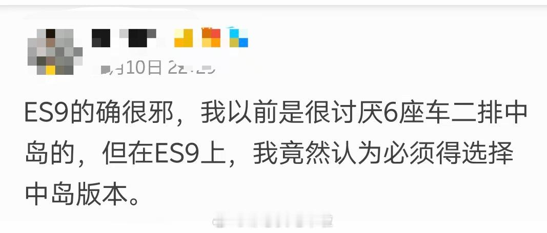 我来提炼一下，这大概说的就是创新所带来的“认知颠覆”吧。邹总买电车啦蔚来es9正